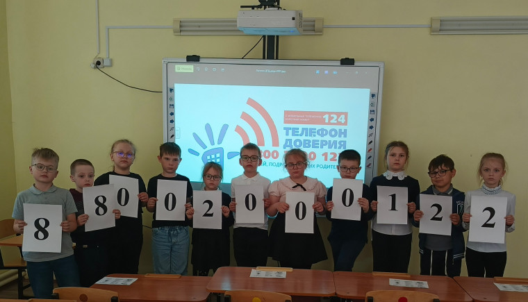 Провели акцию "Международный день Детского телефона доверия".