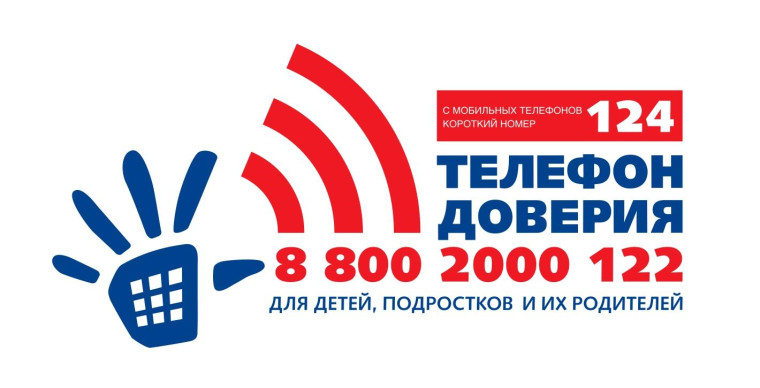 Проходит неделя информирования о детском телефоне доверия.